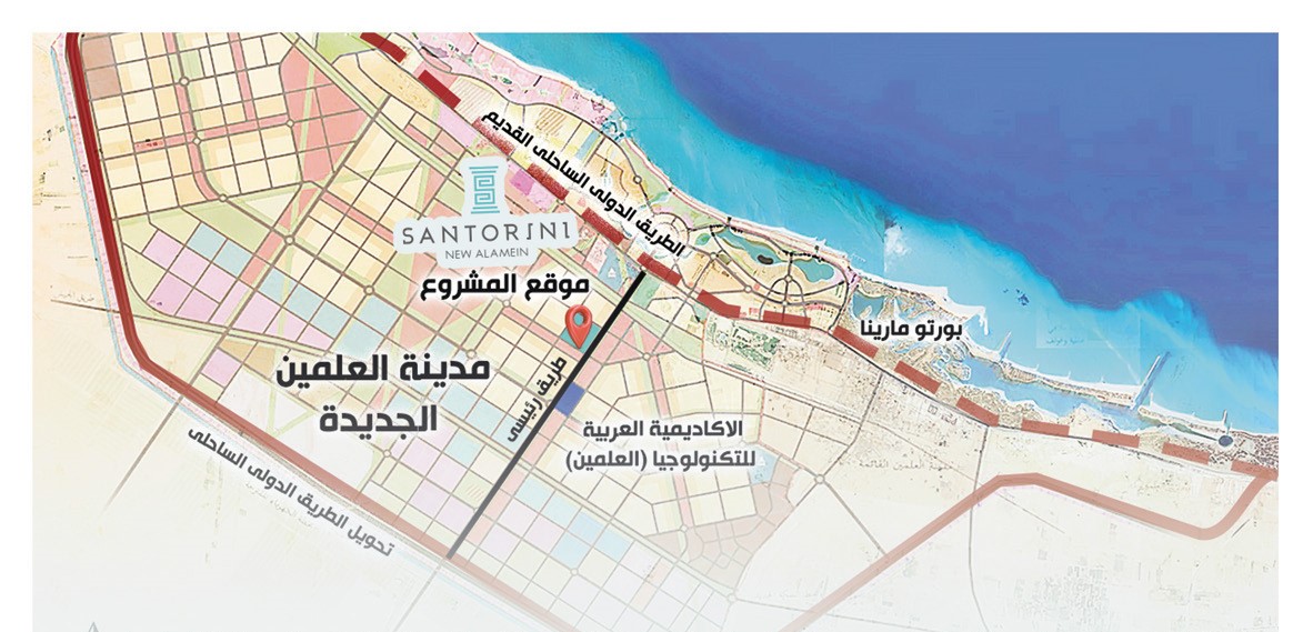 قرية سانتوريني العلمين الجديدة شركة سموحة العلمين العقارية – Santorini New Alamein Resort